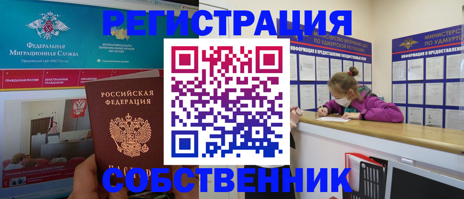 временная регистрация поиск в Калининграде