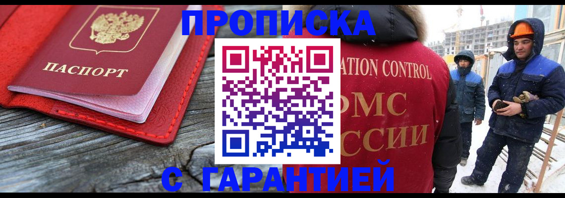 временная регистрация для школы в Калининграде